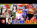 【ナツ美の後釜はあのレジェンド】親友ゼットン大木のためチェロスが起こす奇跡【BBステーション佐野田沼インター店×シンフォギア2×ハナハナホウオウ】