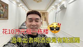 Download Lagu Is it worth renting a large building in Ho Chi Minh City, Vietnam for 100,000 yuan, even with nic... MP3