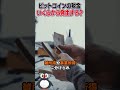 【ビットコインの税金】いくらから発生? #shorts