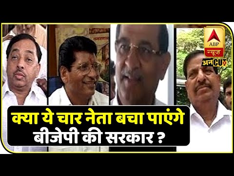 Maharashtra: में Amit Shah की जगह क्या ये 4 नेता बचा पाएंगे Fadnavis की कुर्सी ? | ABP Uncut