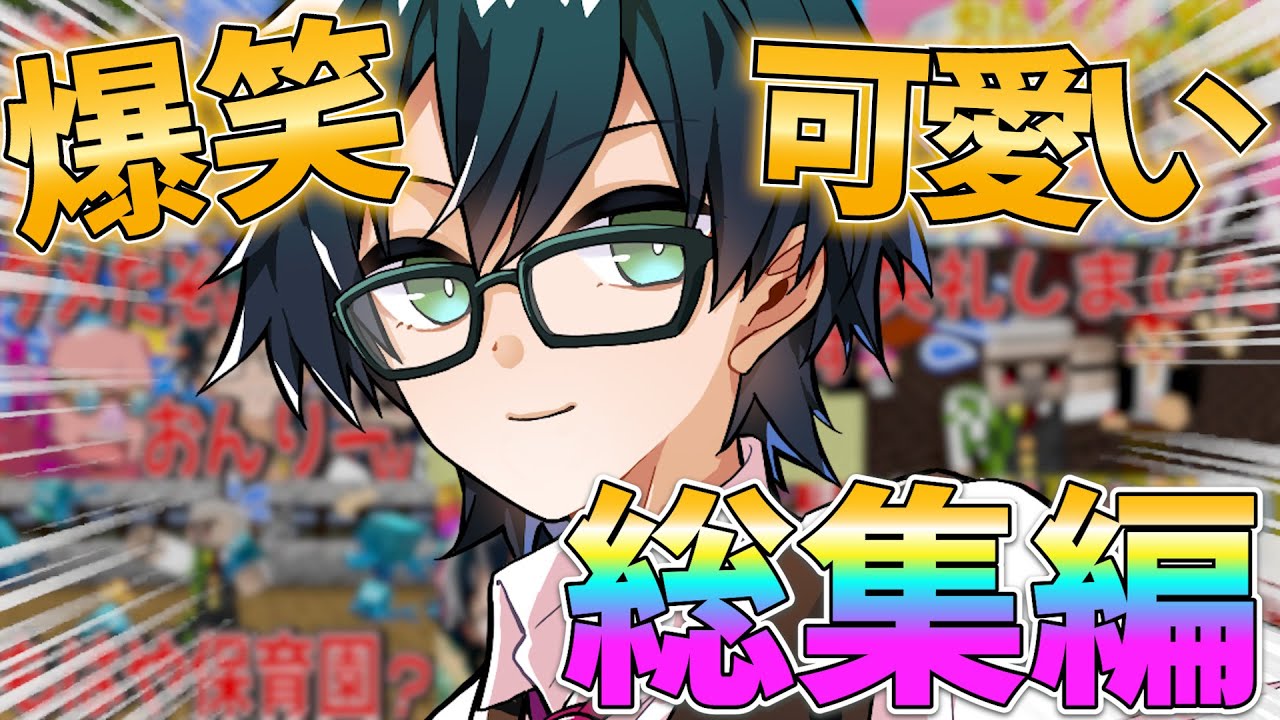 ✂️おんりーのおもしろい＆カワイイシーン総集編！【ドズル社/切り抜き】【ドズル/ぼんじゅうる/おんりー/おおはらMEN/おらふくん】【マイクラ】