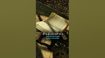 ماتيسر من سورة الإسراء بصوتٍ رقيقٍ عذب ♥️🌿