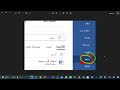 حول مستند وورد الى Sway بكل سهولة عن طريق وورد نسخة الاون لاين حول مستند وورد الى Sway بكل سهولة عن طريق وورد نسخة الاون لاين