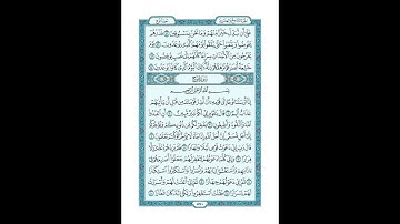 #القرآن_الكريم  #تدبر  و#عمل #سورة_نوح   #ص #570