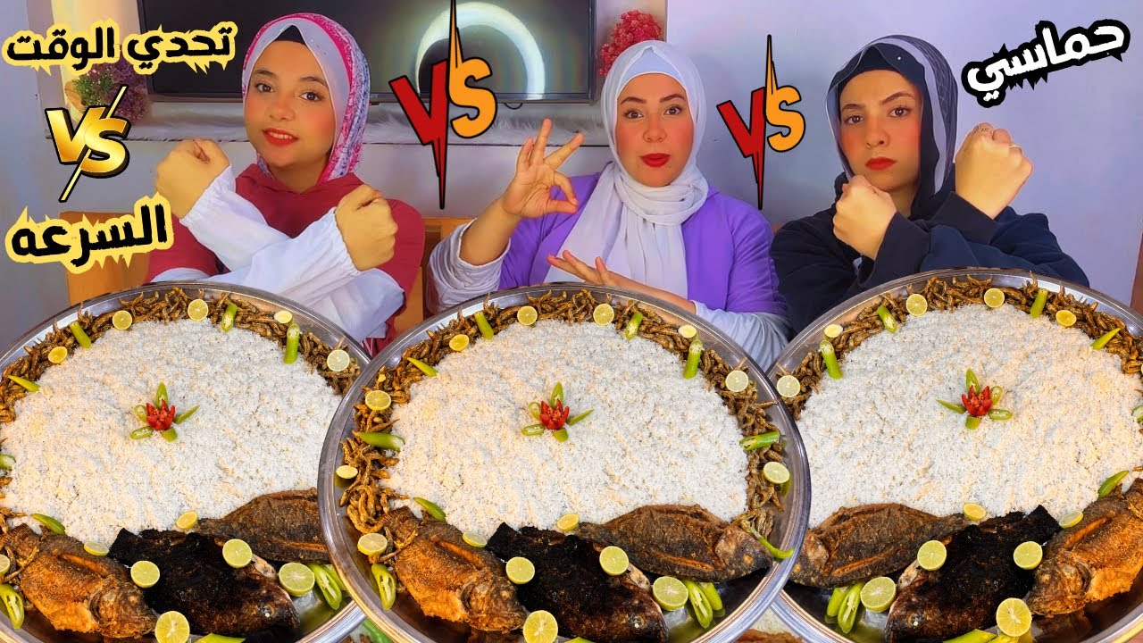 تحدي اكل أكبر صينية اسماك البحر🌊 العملاقة 😱 تحدي الوقت انتهى بعقاب شديد جدًا! 🔥🐟غير العادي😭😭