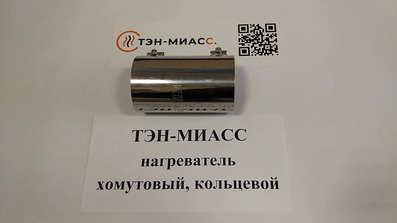 Инжектор плюс миасс