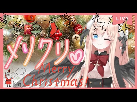 【クリスマス】午後かふぇあんじゅ＊。＋【164】