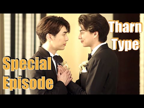 Thai BL - Tharn Type The Series - S2 Special Episode 13 - EngSub Official Link