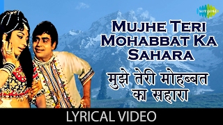 Mujhe Teri Mohabbat Ka with lyrics | मुझे तेरी मोहब्बत का गाने के बोल | Aap Aaye Bahar Ayee