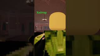 Download Lagu roblox хейтеры #demay #тренд# MP3