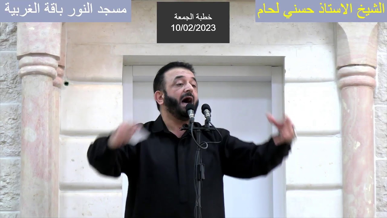 خطبة الجمعة  10/02/2023