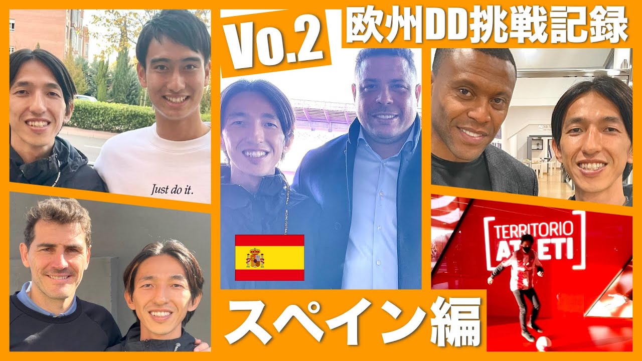 海外挑戦ドリブルデザイナー日記 2 スペインでの活動も始動 Youtube 海外挑戦ドリブルデザイナー日記 2 スペインでの活動も始動 Youtube
