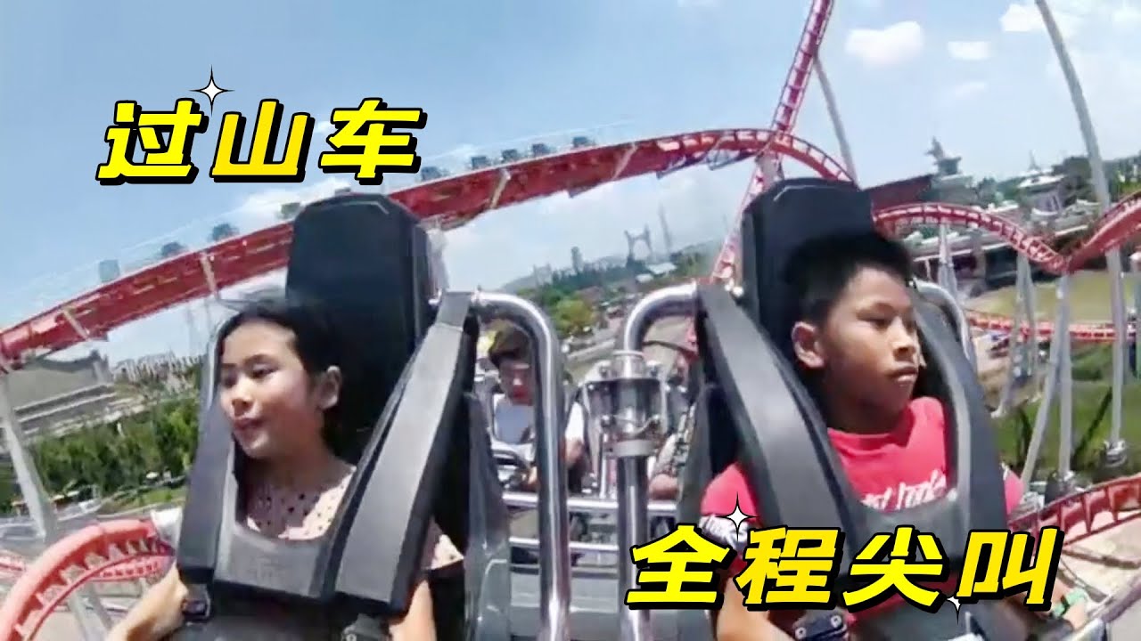 小男孩和家长去游乐场，玩过山车好刺激，坐着军舰去打水仗