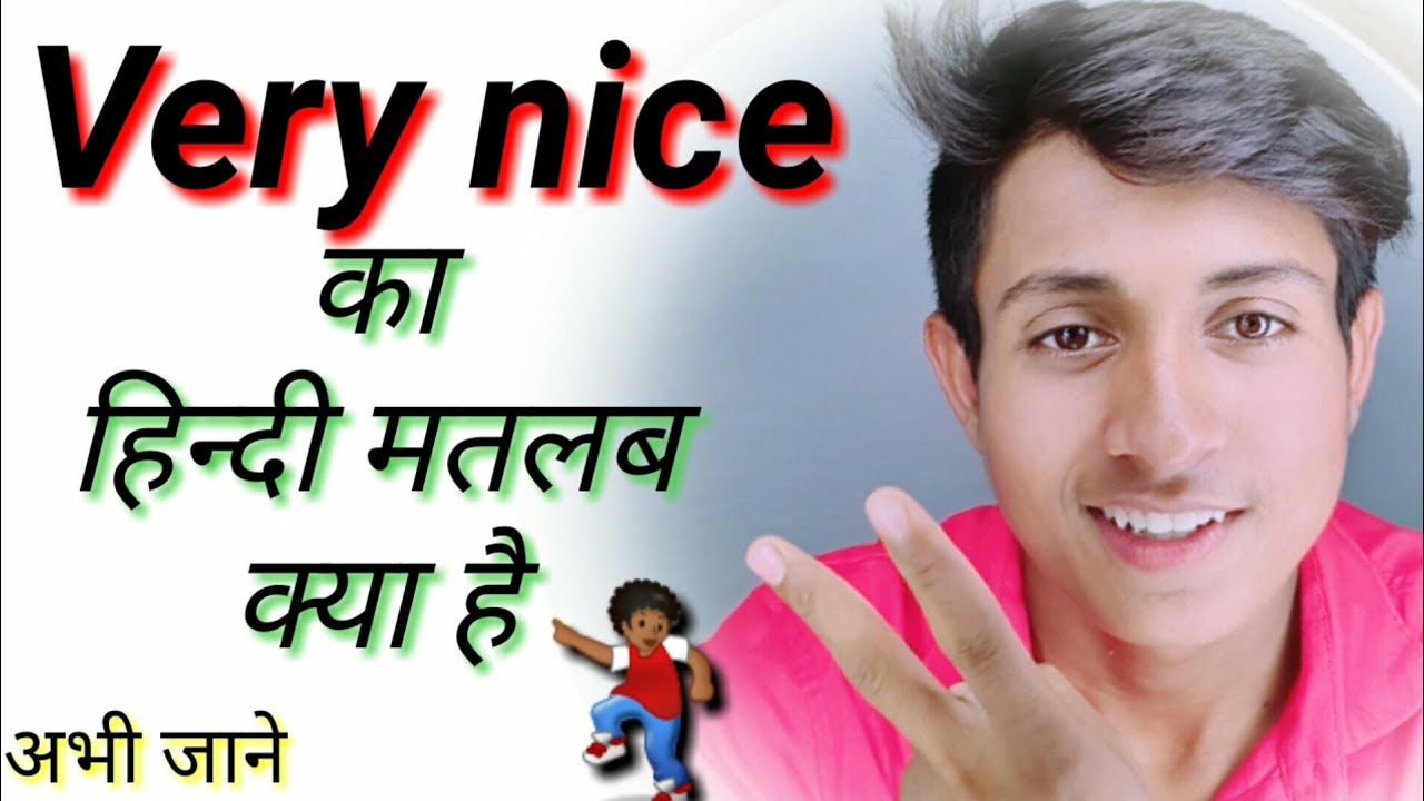 Very nice in hindi meaning # Very nice ka matlab Kya hota hai 