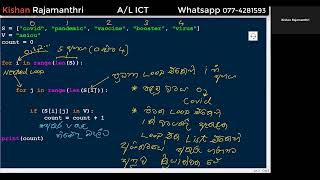 2025 AL ICT Python Past Paper Discussion | Python Day 7 | Kishan Rajamanthri