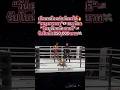 เกือบหลับ แต่กลับมาได้“รามู อารายา“ ชนะน็อก”มูฮัมหมัด“โบนัส 350,000 บาท #ONELumpinee141  #Muaythai