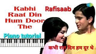 Kabhi Raat Din Hum Door The Piano Tutorial Harmonium shashikapoor sharmila aamnesaamne rafisahab