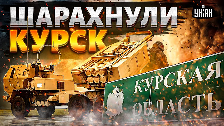 Ракетный бой у Курска: ATACMS врезали Путина по щам. НАТО вооружается до зубов. РФ не позавидуешь