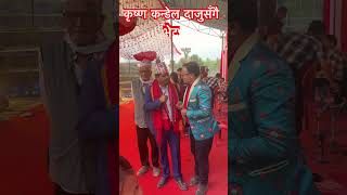 चर्चित गायक इन्द्रेणी दोहोरी का संन्चालक कृश्ण कन्डेल krishna kandel basanta lamsal