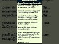 யார் தைரியசாலி?? #motivation #tamilmotivation #sedmood #shortsfeed #youtubeshorts