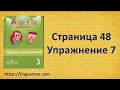 Spotlight 3 класс Сборник упражнений страница 48 номер 7 ГДЗ решебник