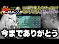 大好きだったねむりちゃんとお別れしました 激安デバイス イモータルチャレンジ #29 【VALORANT】
