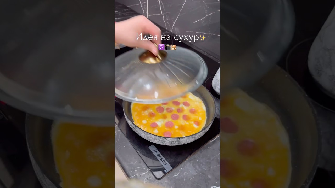 Идея на сухур ☪️🕋🕌