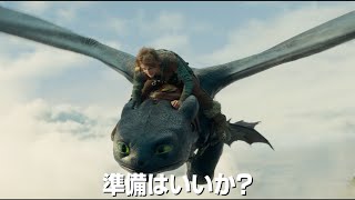 映画『ヒックとドラゴン』全世界大ヒットのアニメーションが実写化！特報が解禁