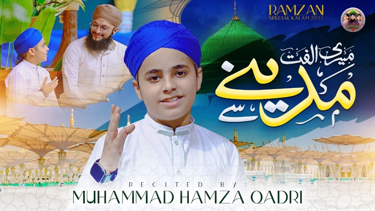 Muhammad Hamza Qadri New Naat 2023  Meri Ulfat Madine Se  Ramzan Special Nasheed