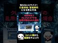 ハイローオーストラリアで口座凍結・強制解約になる禁止行為 #Shorts #バイナリーオプション #ハイローオーストラリア