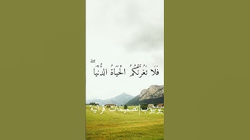 سورة فاطر للشيخ ياسر الدوسري
