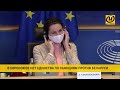 Депутат Европарламента - Тихановской: Превращение вас в Гуайдо Восточной Европы не делает вам чести