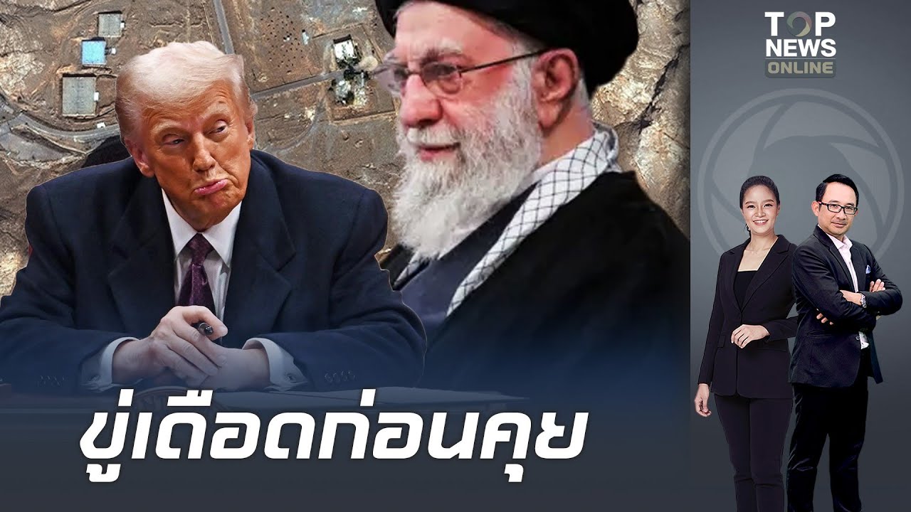 ซัดก่อนเจรจานิวเคลียร์ 