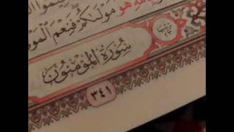 23 - سوره المؤمنون _ القارئ الشيخ أحمد بن علي العجمي Ahmed Al ajami