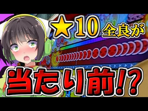 今の中学生ってどうしてこんなに上手いの！？【太鼓の達人★10】【ボイスロイド実況】【ニジイロ2021】