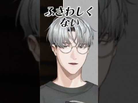 一橋綾人「ｱﾔﾄｸﾝ!?ﾅﾝﾃﾞ!!?｣ #shorts #一橋綾人 #にじさんじ切り抜き #にじさんじ #librarian