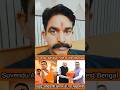 Bengal Elections Results | Suvendu Adhikari CM Of West Bengal | West Bengal New CM #westbengal #cm