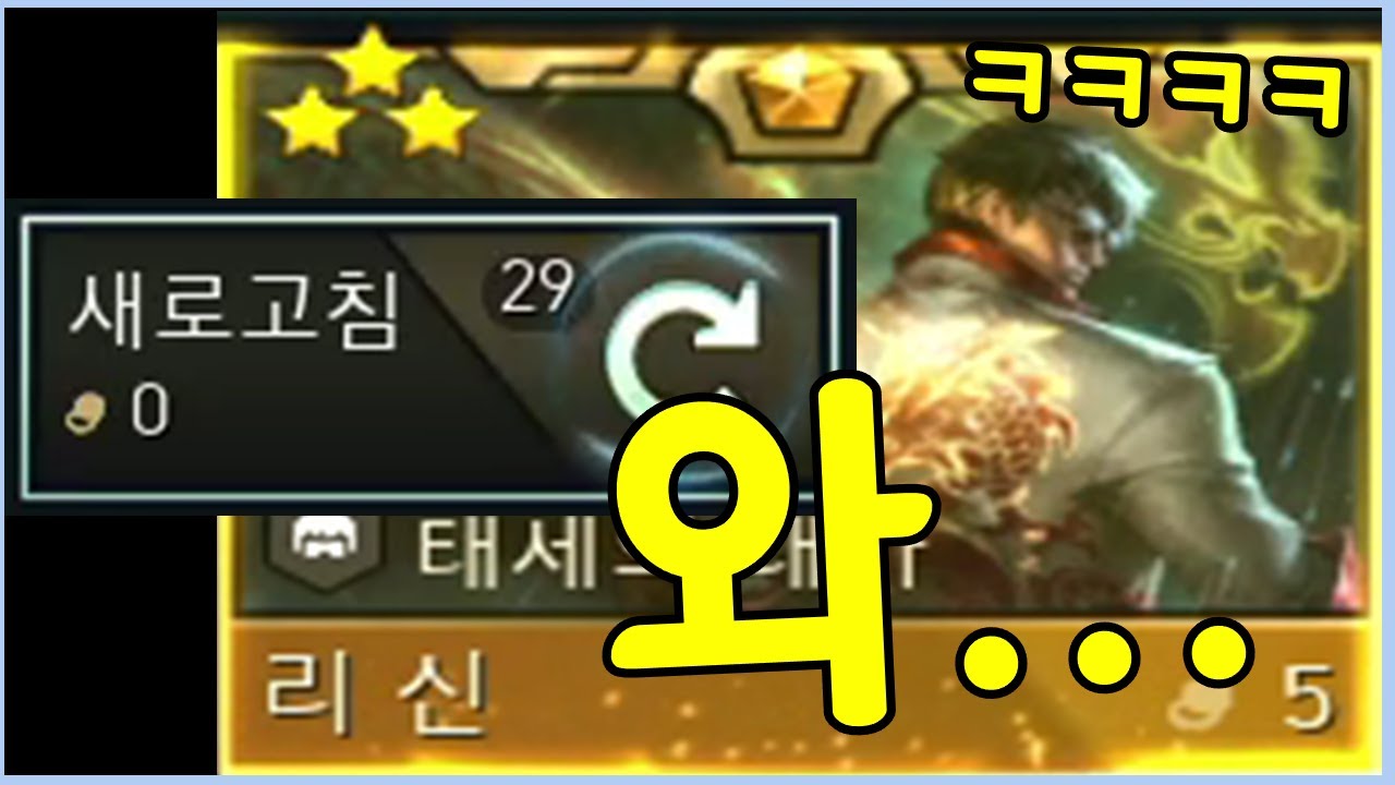 5코 3성 무조건 보는법 ㅋㅋㅋㅋㅋ