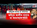 Rangia News। ৰঙিয়া বালাগাঁৱত এখন ধাবাক কেন্দ্ৰ কৰি সৃষ্টি হয় তীব্ৰ উত্তেজনা। N18V
