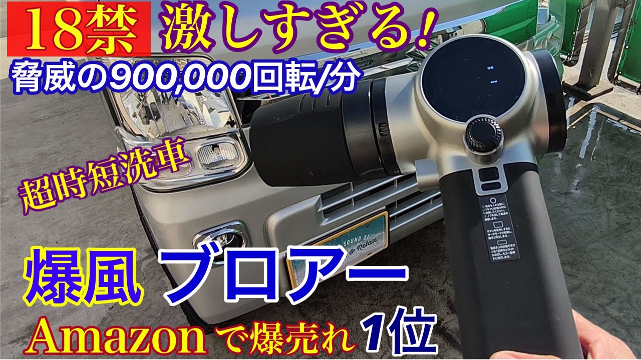 We tested the rumored super-powerful blower] Amazon's #1