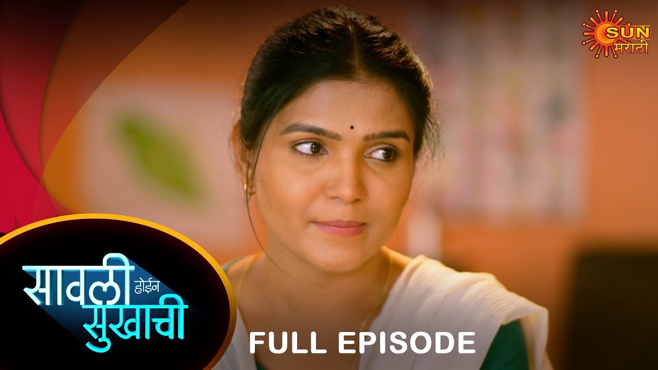 Savali Hoin Sukhachi  - Full Episode | 13 July 2024 |Full Ep FREE on SUN NXT