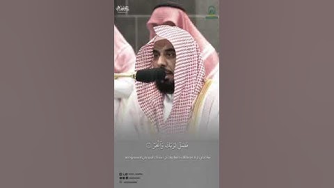 | سورة الكوثر | الشيخ عبدالله الجهني |