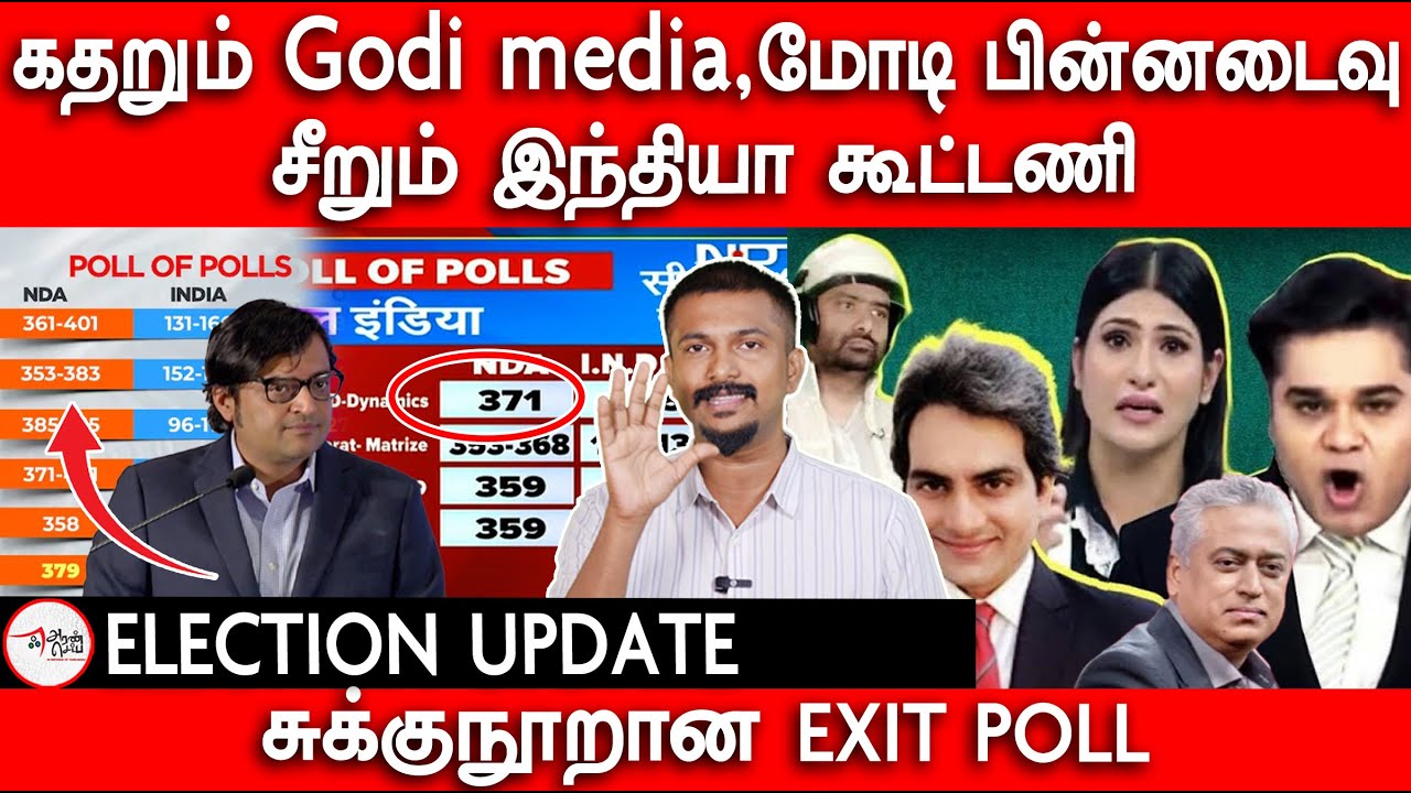 LIVE UPDATE ELECTION RESULTS 2024 - மோடி பின்னடைவு | ராகுல் முன்னிலை ...