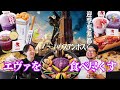 【エヴァを食べ尽くせ】ハウステンボスで『エヴァンゲリオンの世界観をモチーフにした特別メニュー』を堪能！コラボグルメから考察するエヴァの◯◯とは！？// させぼ暮らし