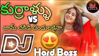 Kurralu Dj song //Jam chakidi chindulakina//Hard Roadshow mix//Telugu Dj songs//2022newdjsongs//DJ🔥🔥