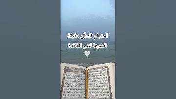 #سورةالبقرة #قران_كريم #تلاوة_مؤثرة #اكتب_شي_تؤجر_عليه