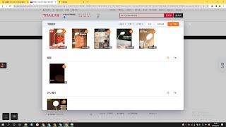 Как загрузить фотографии и видео продуктов 1688 и Taobao одним щелчком мыши screenshot 5