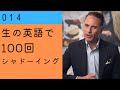 ★★ 若く見えるため、優雅に歳を重ねるために出来ることを説明する動画です。【生の英語で100回シャドーイング/オーバーラッピング 014】難易度 ★★