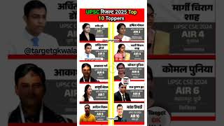 Upsc Cse 2025 Result Top 10 Ias Toppers 2025 Ias Upsc2025 Upsc Cssexams ...