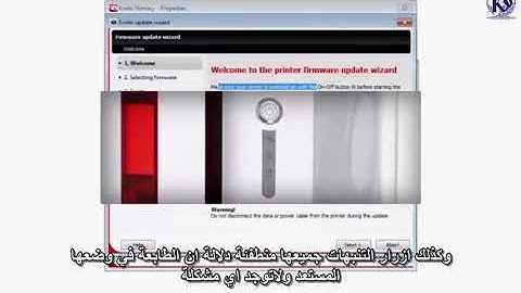 How to simply update your Evolis Card Printer Firmware